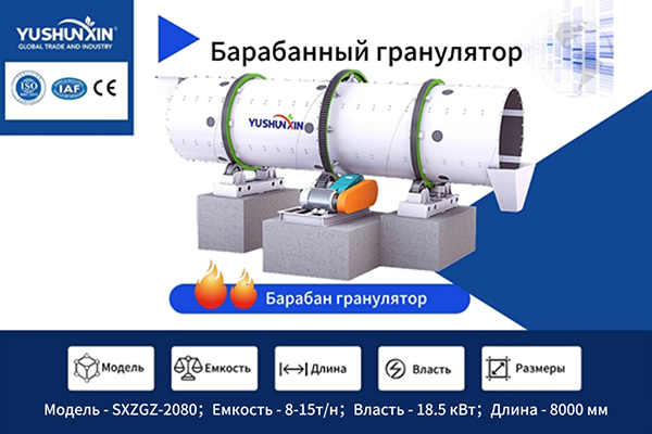 Как угол наклона и скорость вращения влияют на работу барабанного гранулятора? — производственное оборудование